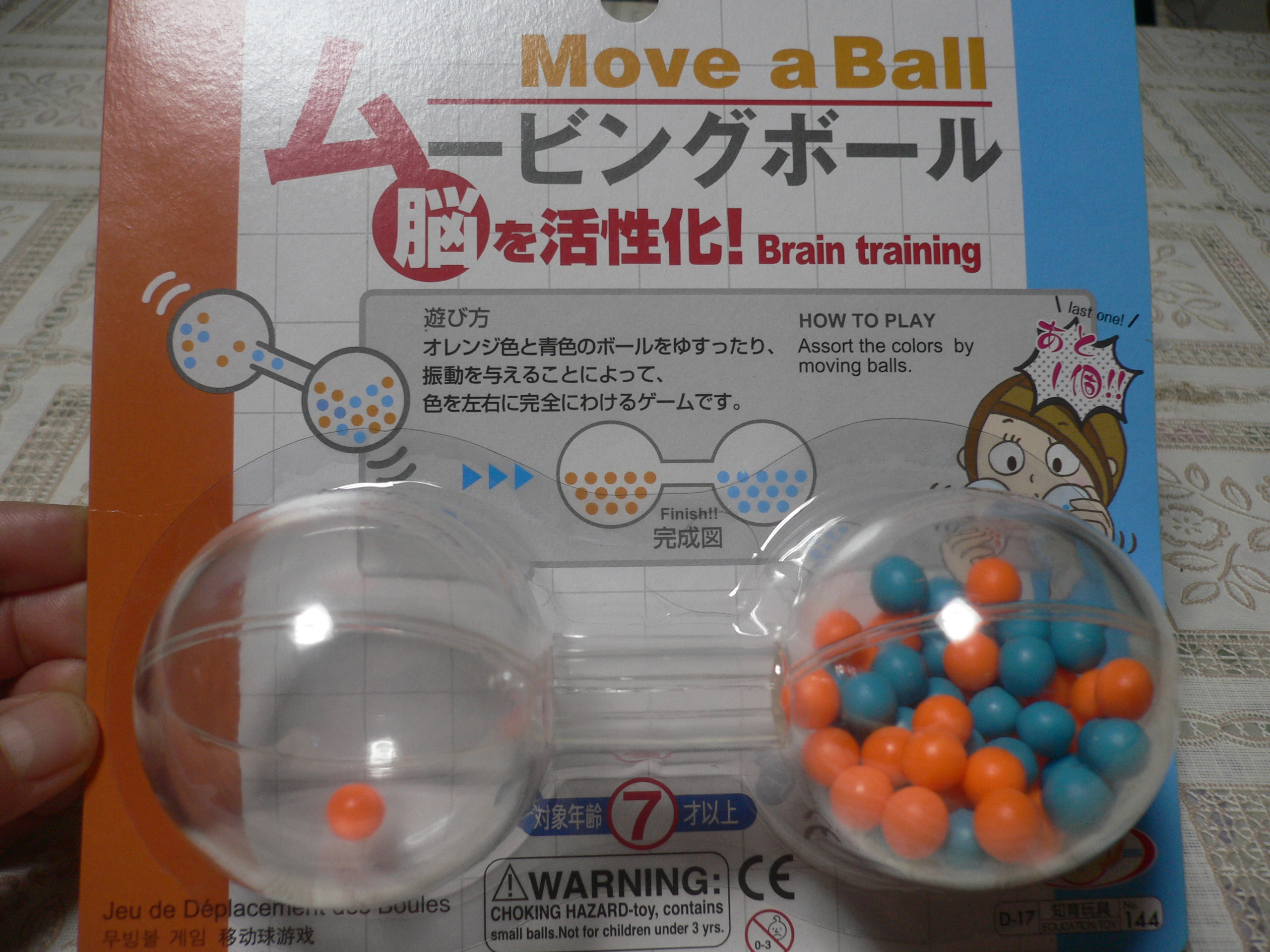 ムービングボール Move A Ball 100均オタクの百円均一ブログ