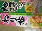 100均 柚子胡椒 練り梅